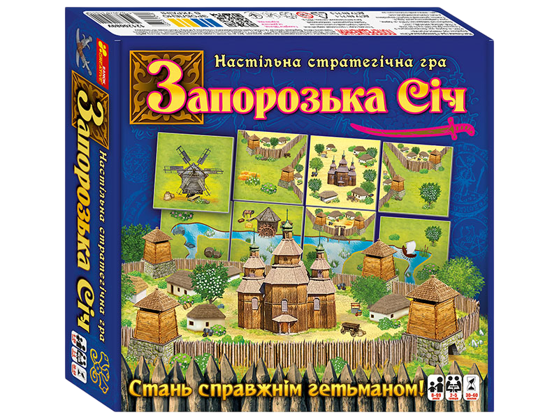 Настільна гра "Запорізька Січ"