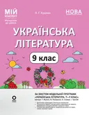 Переглянути уривок
