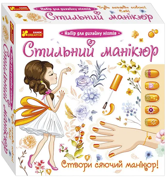 Стильний манікюр (помаранчевий)
