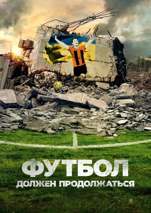 Football must go on