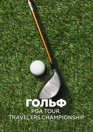 Гольф. PGA Tour. Travelers Championship