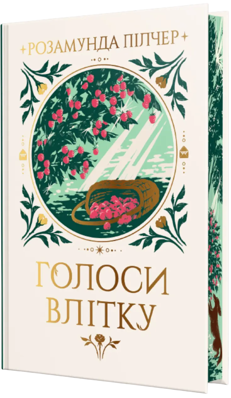 Голоси влітку