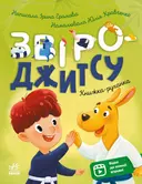 Переглянути уривок