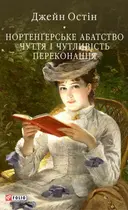Переглянути уривок