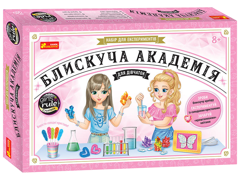 Набір для експерементів "Блискуча академія для дівчаток"
