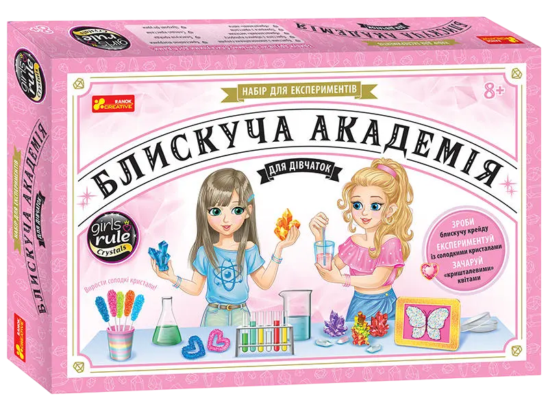Набір для експерементів «Блискуча академія для дівчаток»