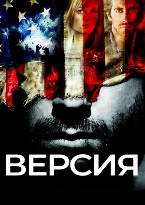 Версия