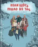 Переглянути уривок