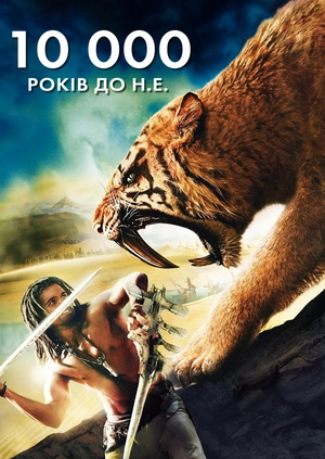 10 000 років до н.е.