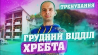 ЛІКУВАЛЬНА ГІМНАСТИКА ДЛЯ ГРУДНОГО ВІДДІЛУ ХРЕБТА / СПРОБУЙ ЦІ ПРОСТІ ВПРАВИ ДЛЯ ЗДОРОВОГО ХРЕБТА