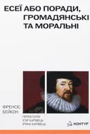 Переглянути уривок
