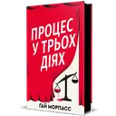 Переглянути уривок