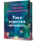 Переглянути уривок
