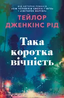 Переглянути уривок