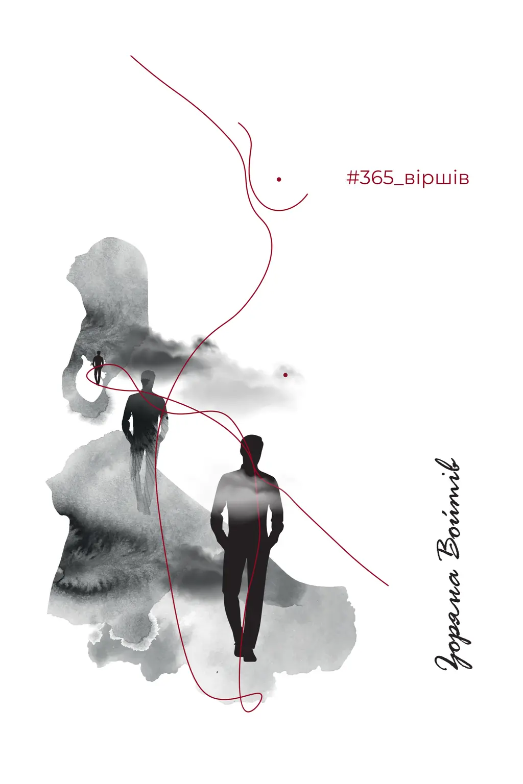 Обкладника "#365_віршів" Обкладинка "#365_віршів"