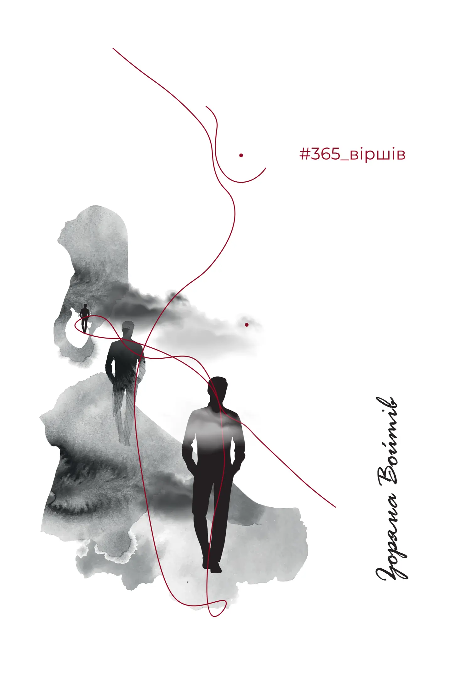 #365_віршів