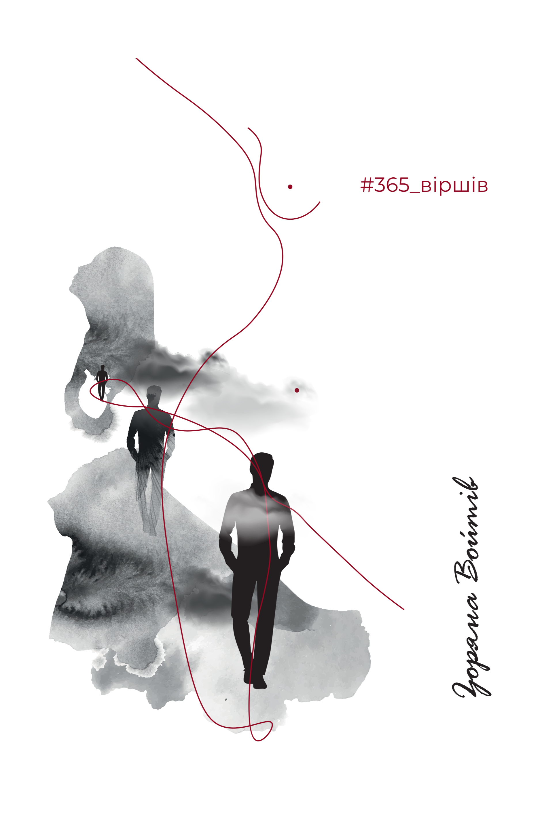 #365_віршів
