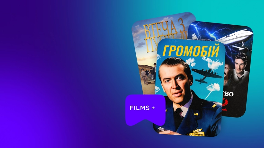 Класичні історії на будь-який настрій