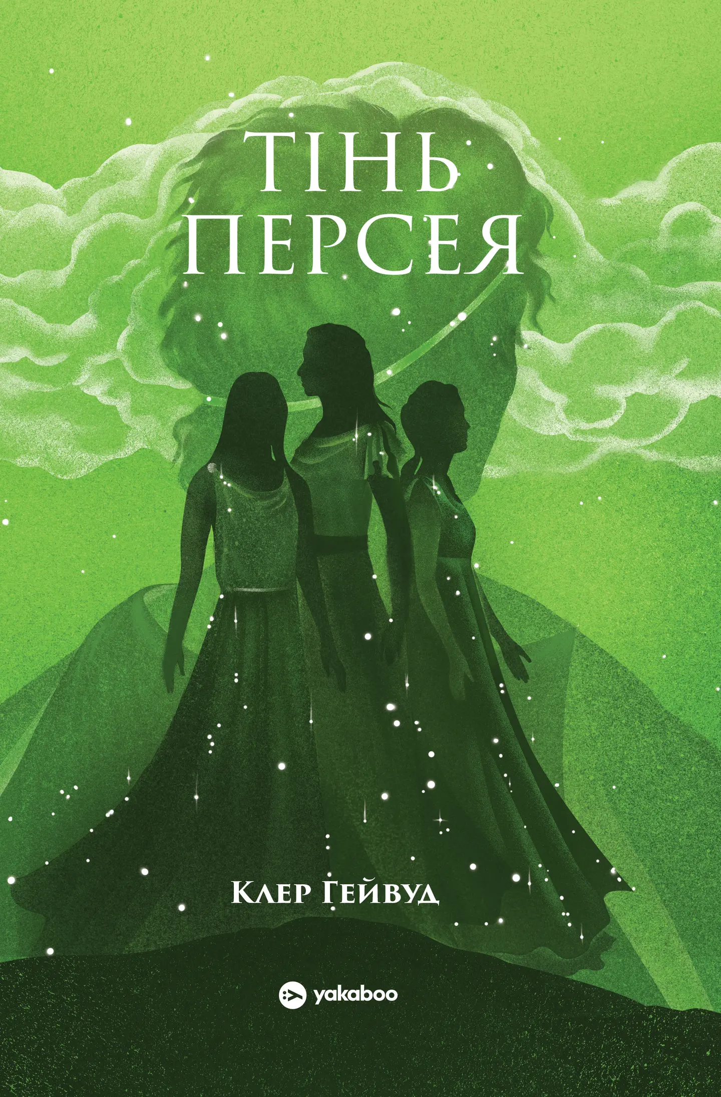 Тінь Персея