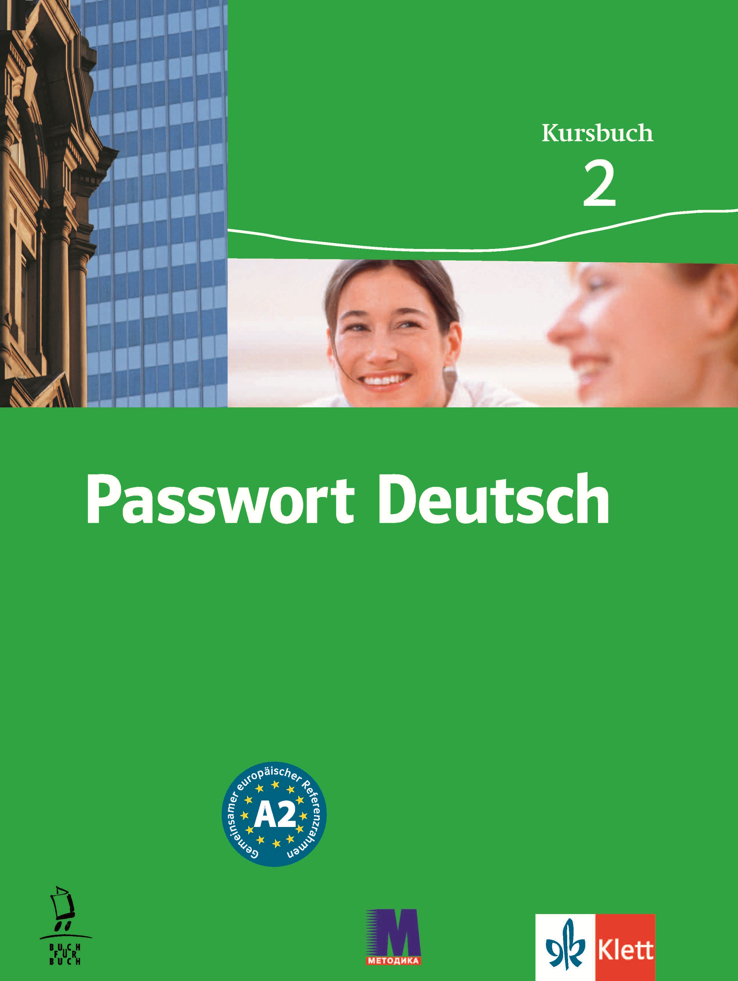 Passwort Deutsch 2. Підручник з 2 Аудіо-СD. Дане Доротея,...