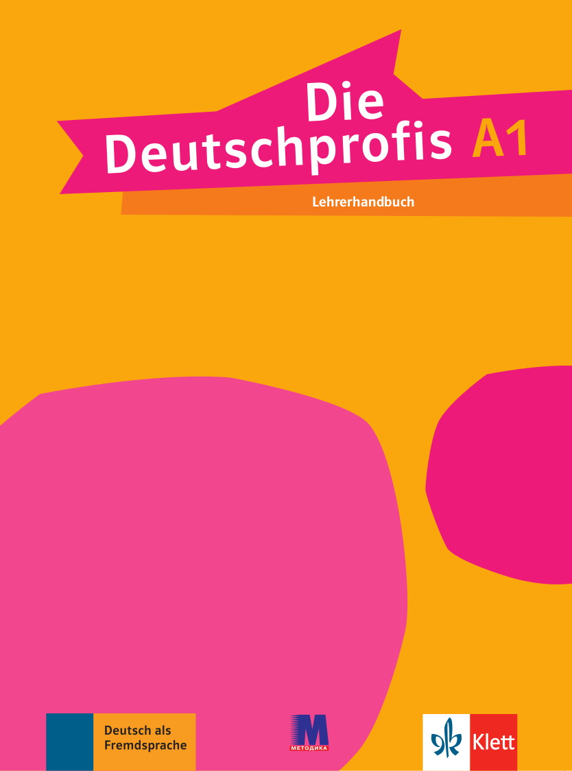 Die Deutschprofis A1. Lehrerhandbuch. Ксантос-Кретчмер...