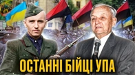 Покоління УПА: спротив, табори, маргінес після 1991 | Володимир В’ятрович