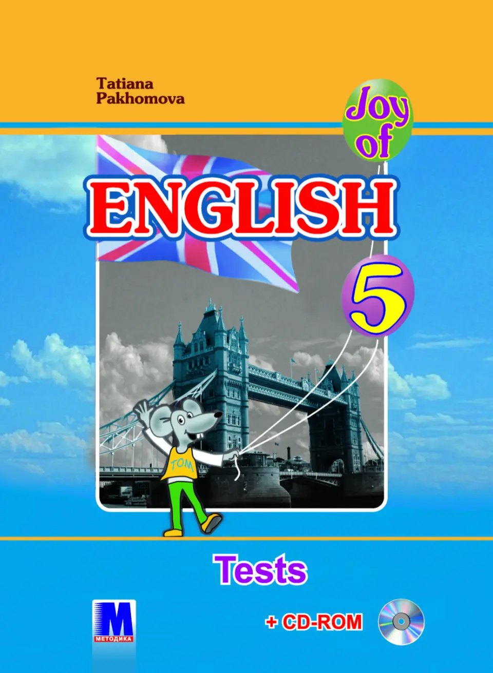 Обкладника "Joy of English 5. Тести для 5-го класу" Обкладинка "Joy of English 5. Тести для 5-го класу"