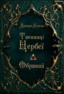 Переглянути уривок