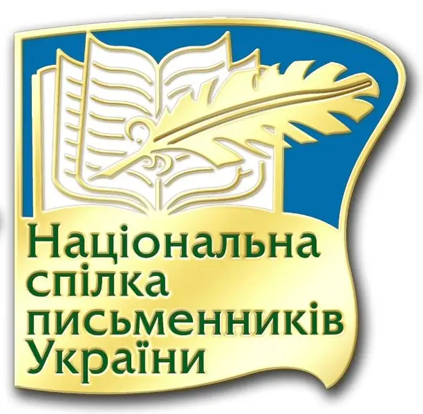 Український письменник