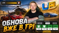 ОСТАННІЙ ДЕНЬ ІВЕНТА в UA ONLINE!