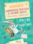Переглянути уривок