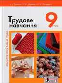 Переглянути уривок