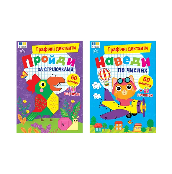 Графічні диктанти