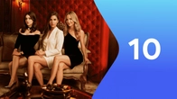 Серия 10