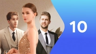 Серия 10