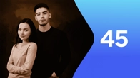 Серия 45