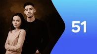 Серия 51