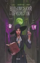 Переглянути уривок