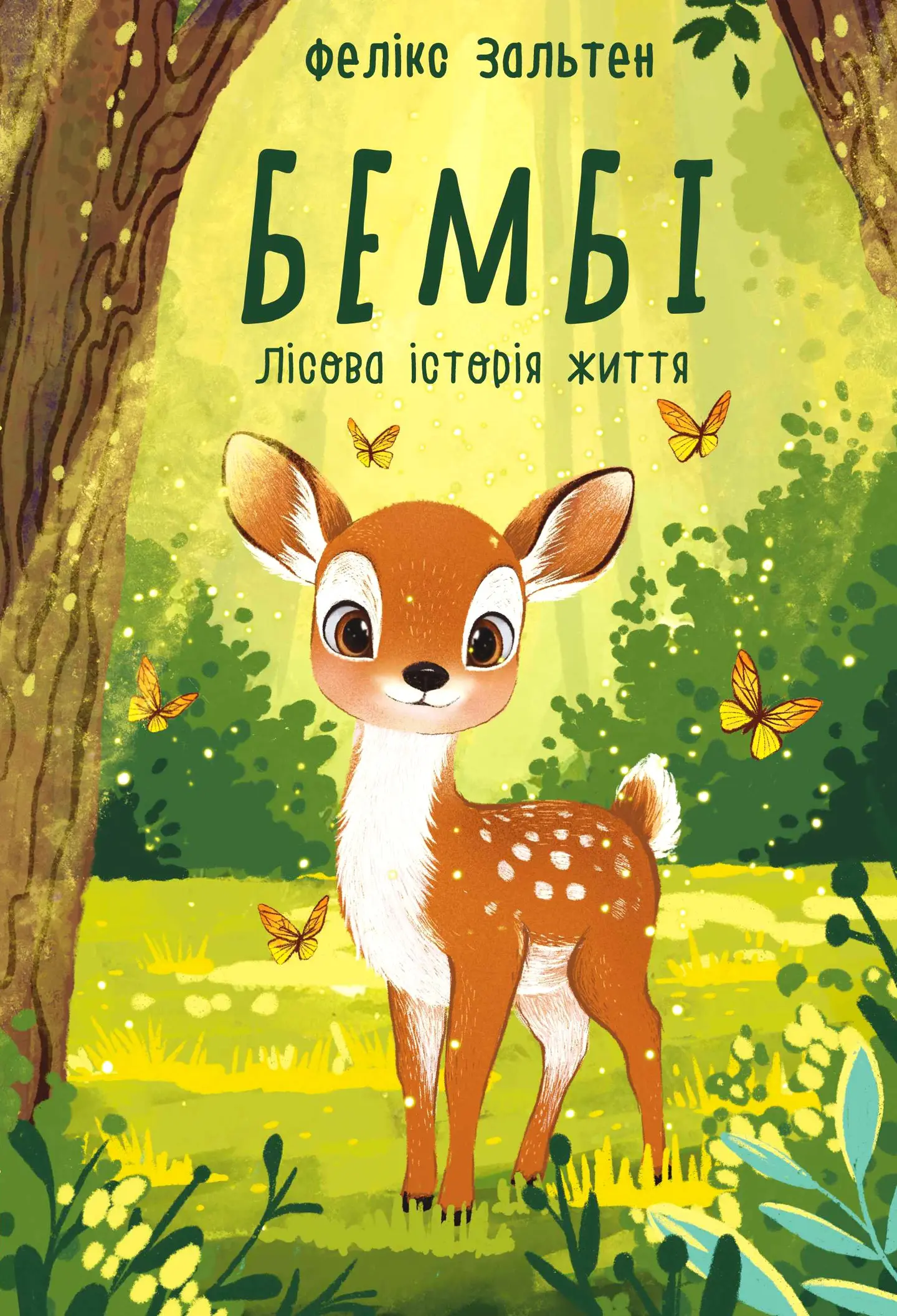 Бембі. Лісова історія життя
