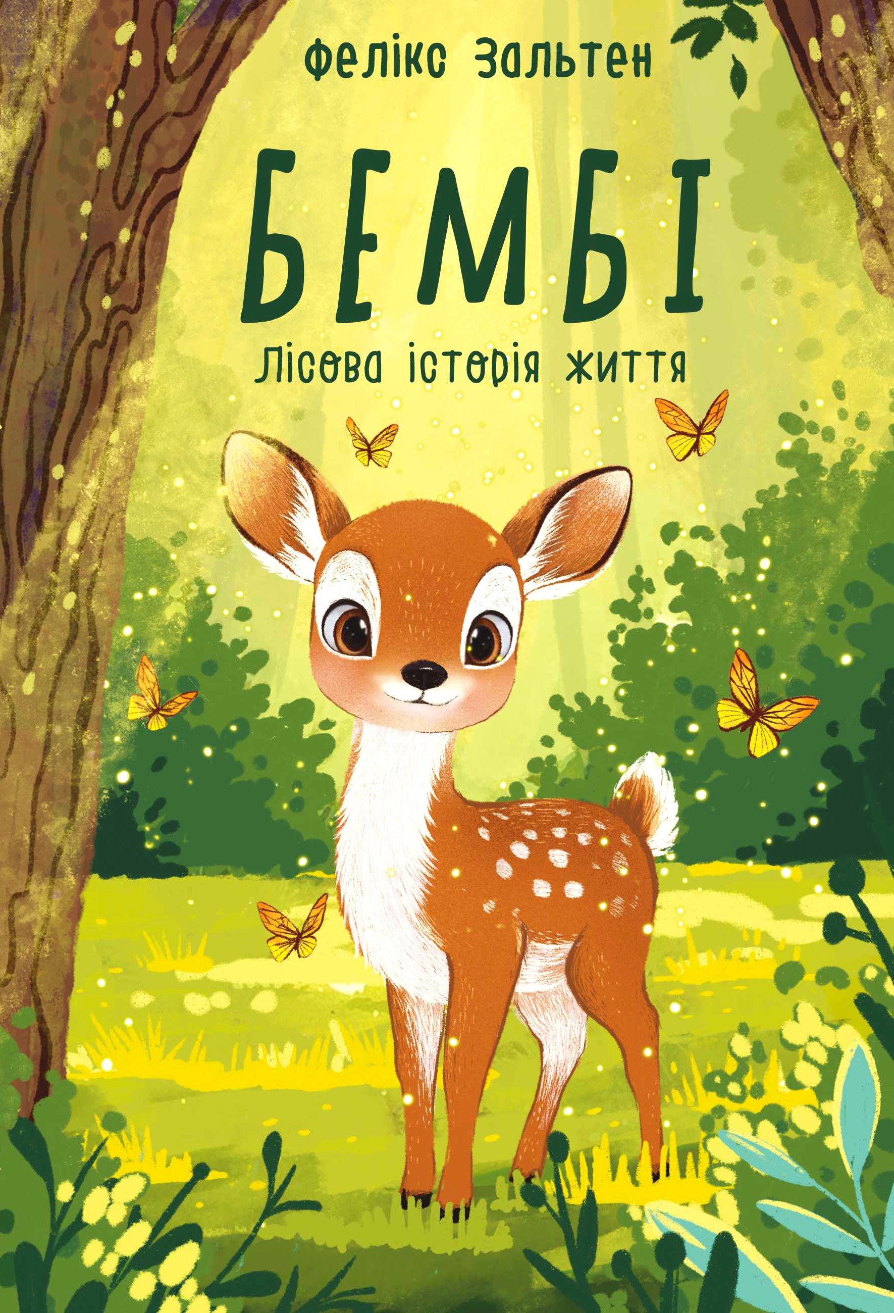 Бембі. Лісова історія життя