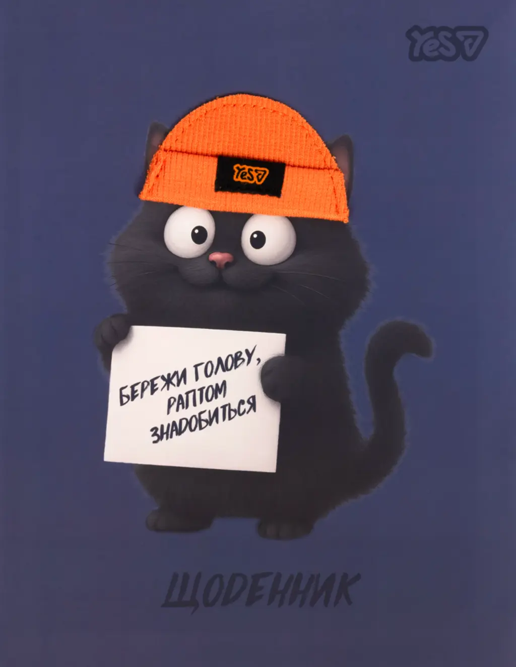 Обкладинка "Щоденник шкільний Yes Orange Cap 40 аркушів"