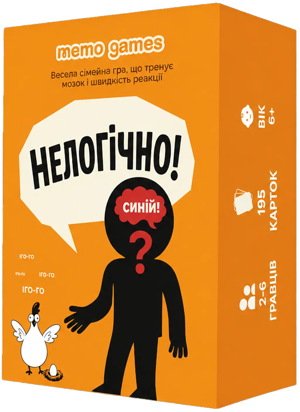 Обкладинка "Нелогічно!"