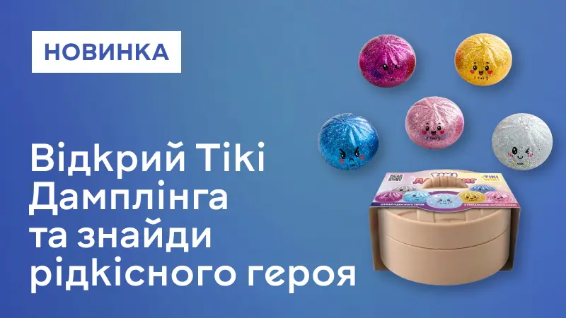 Tiki Wiki – Тікі Дамплінг