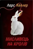 Переглянути уривок