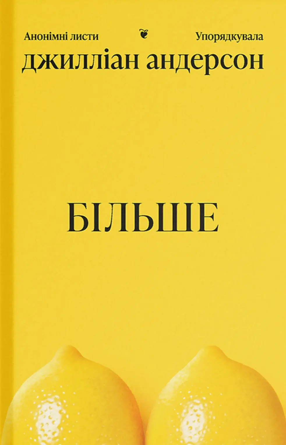 Більше