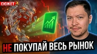 Излишняя диверсификация похоронит твой портфель!