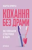 Переглянути уривок