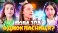 НОВА ЗЛА УЧЕНИЦЯ В ШКОЛІ! Хто зробить найкрутішого БЕРБРІКА?