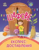 Переглянути уривок