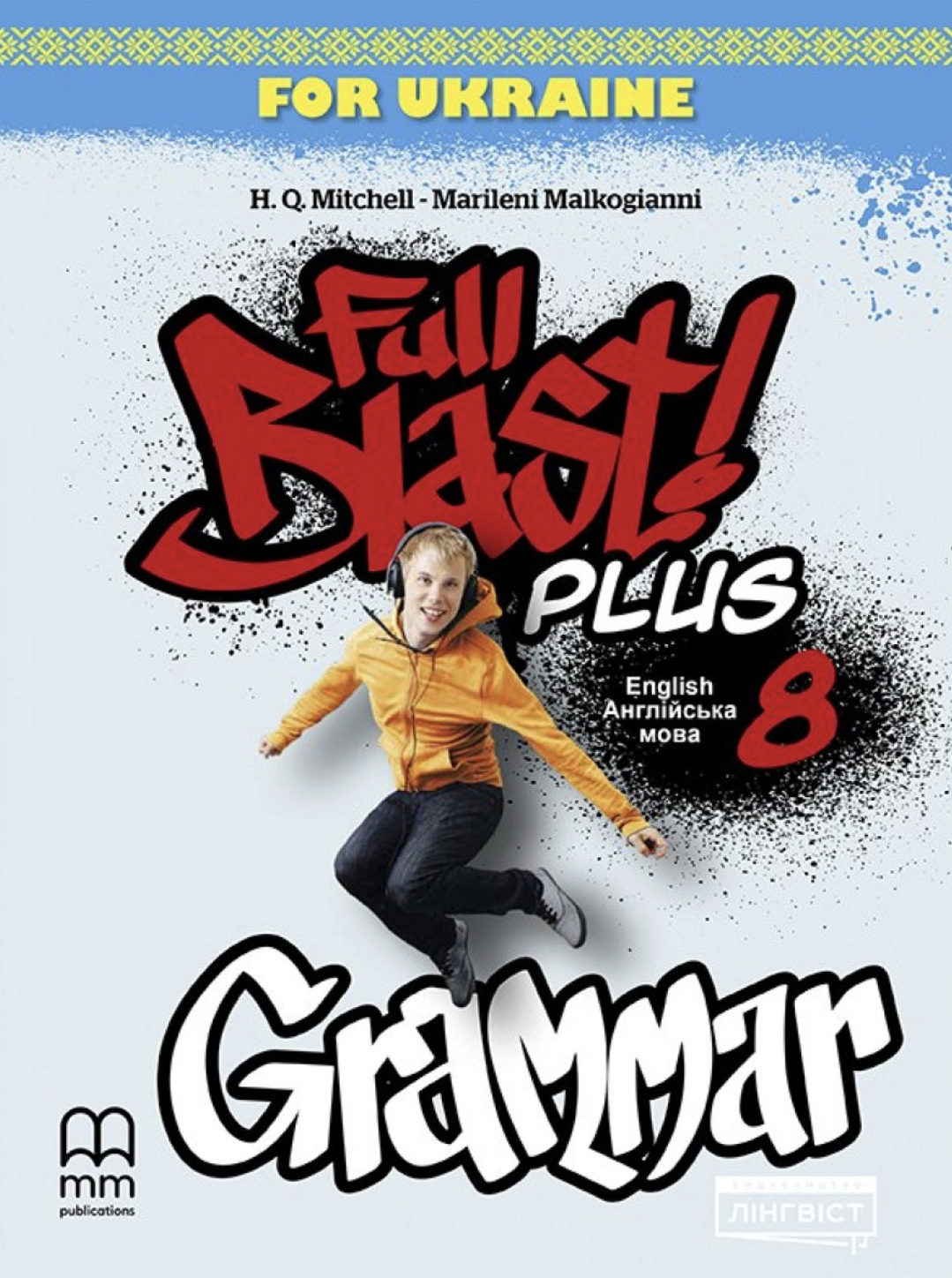 Full Blast Plus for Ukraine НУШ 8 Grammar